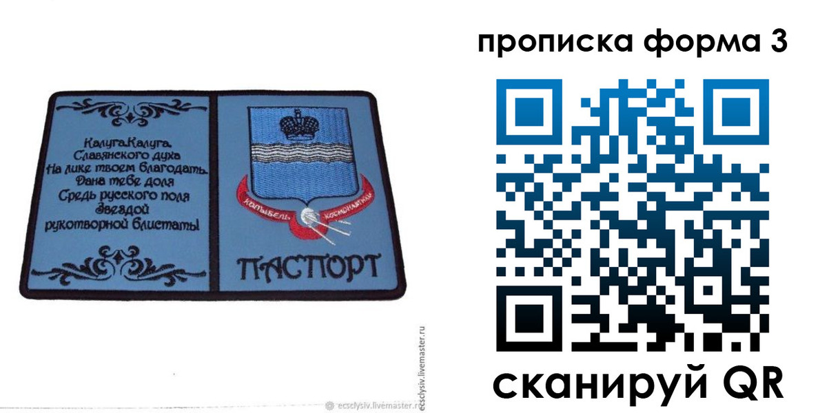 найти адрес прописки в Нелидово