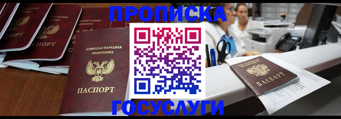 регистрация в Нелидово