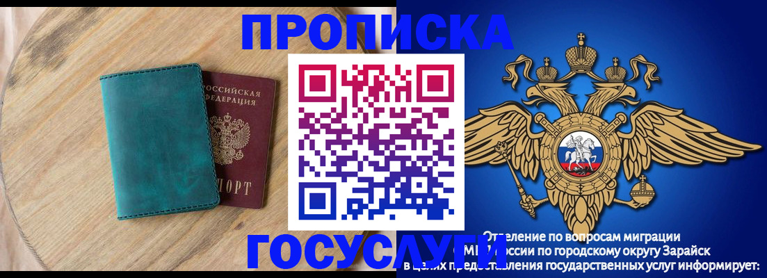временная регистрация недорого в Нелидово