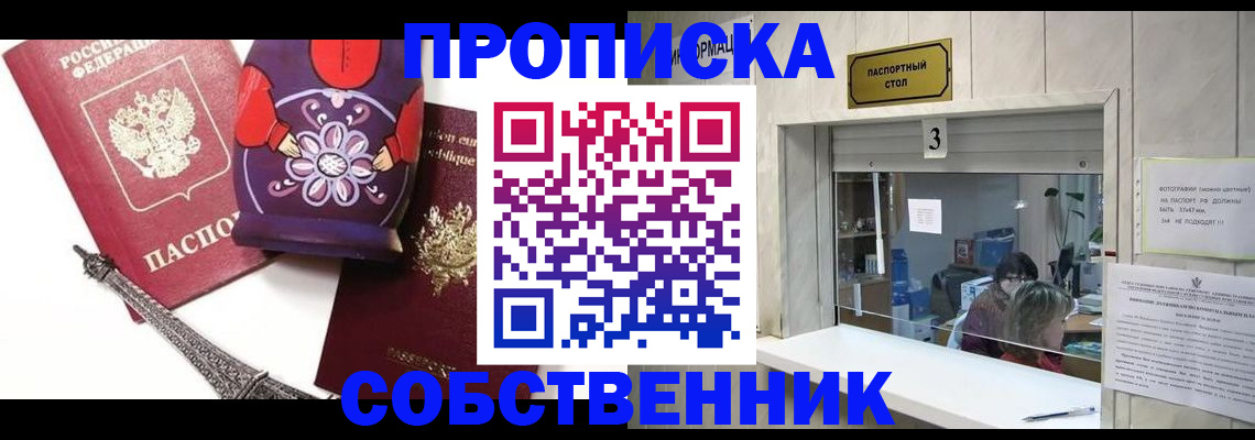 временная регистрация для всех в Нелидово