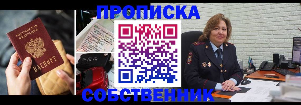 где прописаться в Нелидово