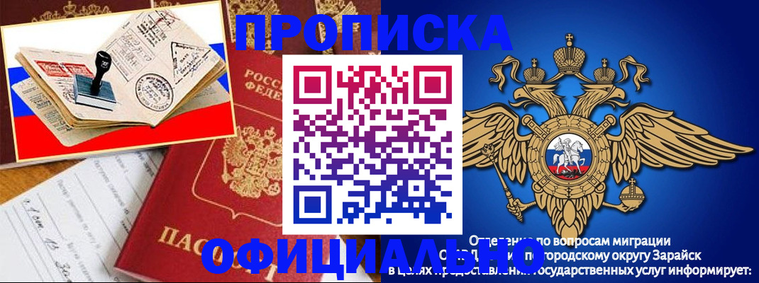 временная регистрация в Нелидово